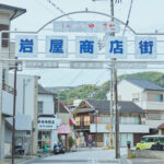 岩屋商店街