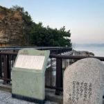 淡路和歌の路モニュメント